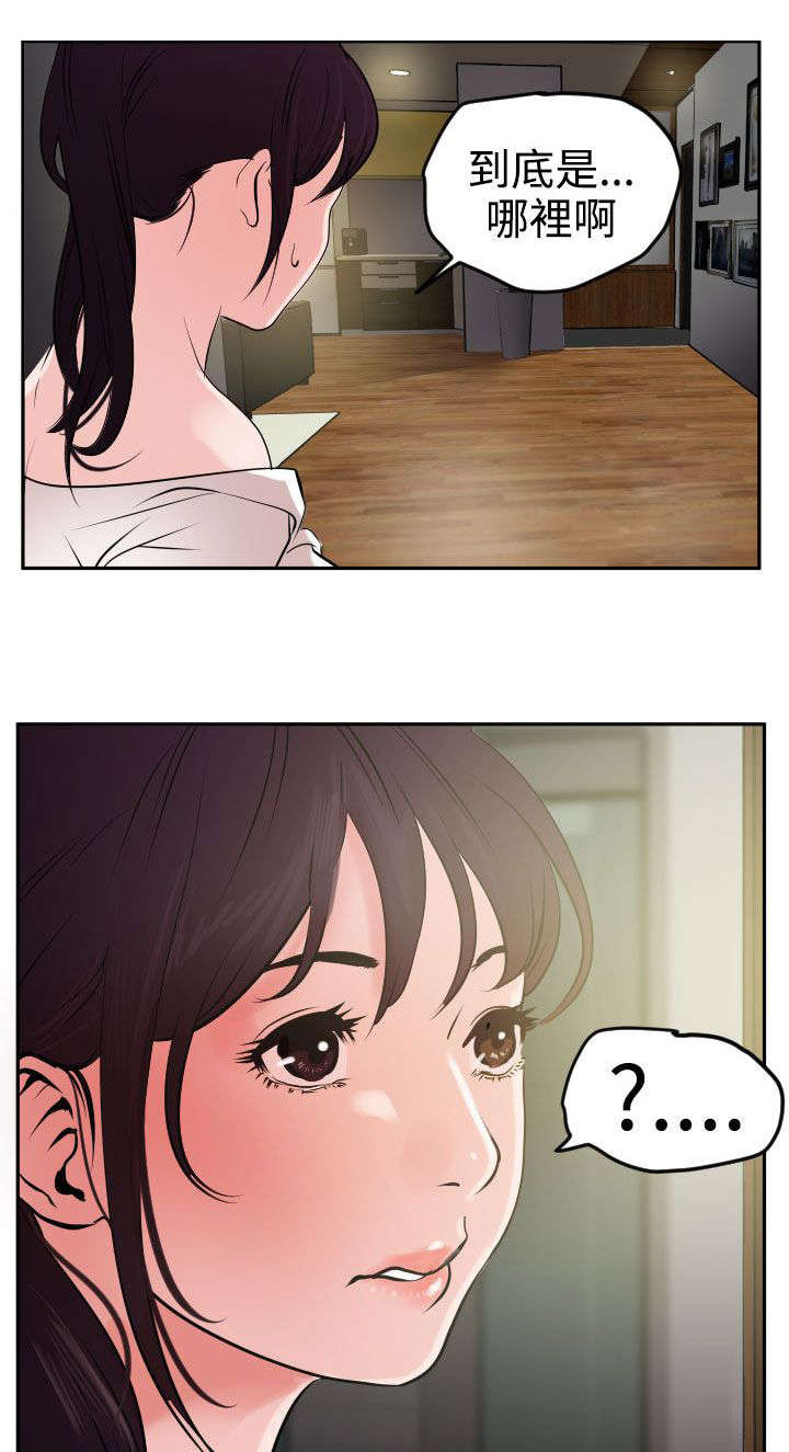 电击少女电影全集漫画,第16章：这就是报答1图