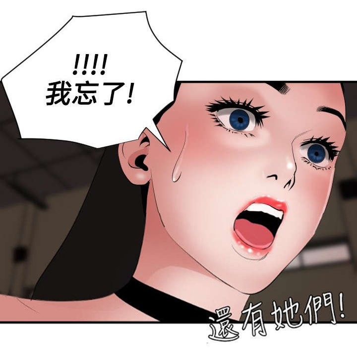 电击少年杨永信漫画,第48章：忘记了5图