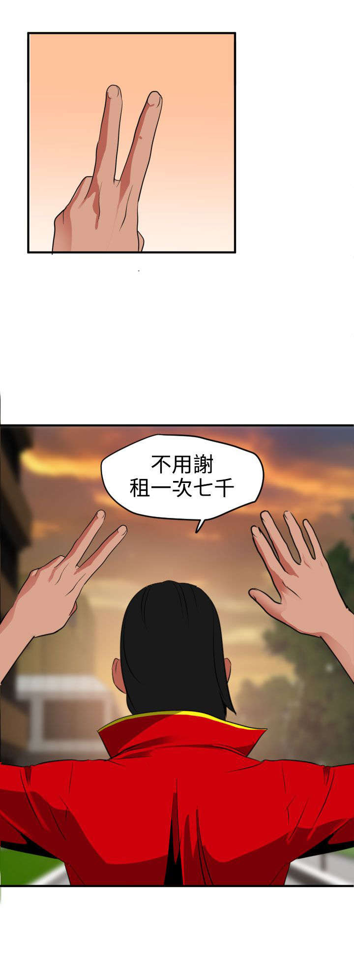 电击少女第一季全集漫画,第23章：租车5图