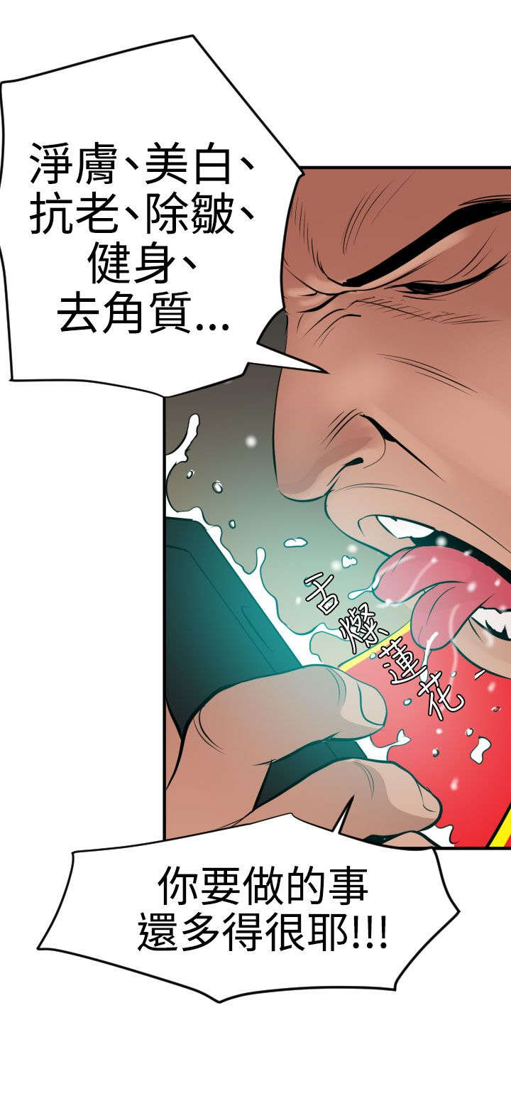 电击少年漫画,第38章：见面2图