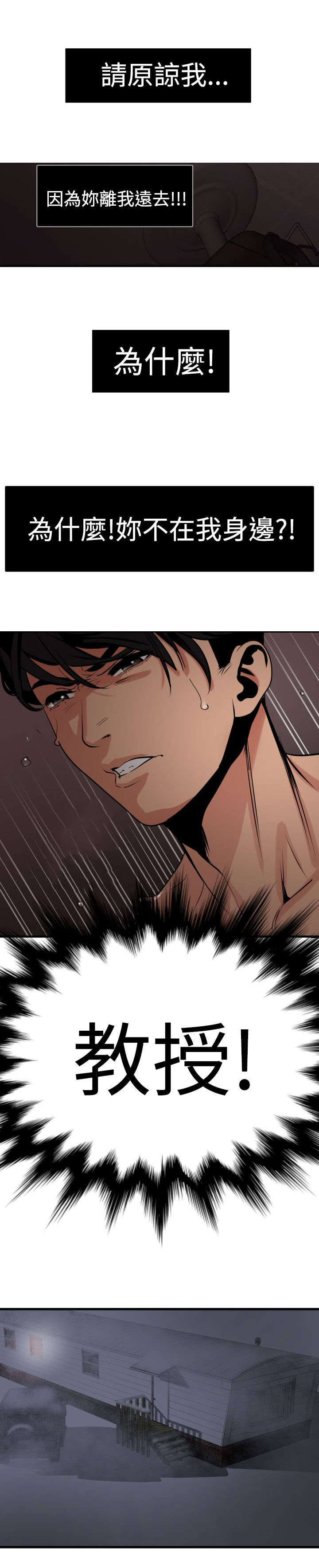 电击少年漫画,第35章：神秘力量1图