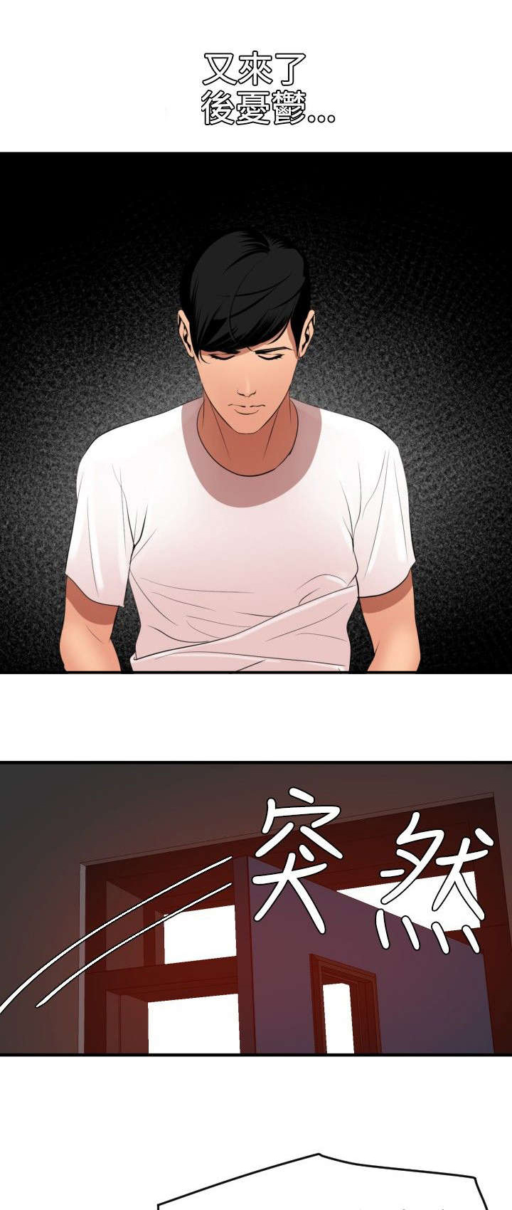 电击少年漫画,第42章：致命吸引力5图