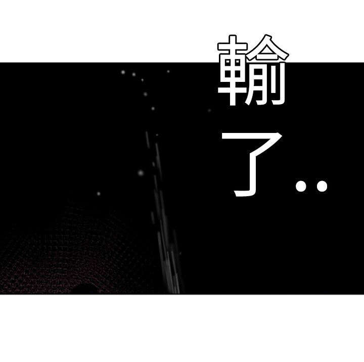 电击少年漫画,第19章：难以拒绝2图