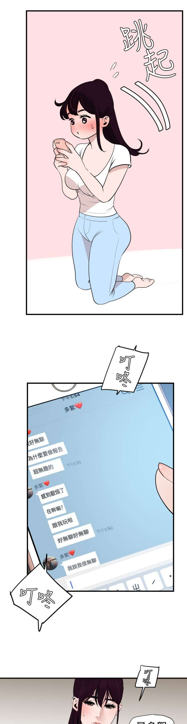 电击小子四圣团漫画,第31章：邀请2图