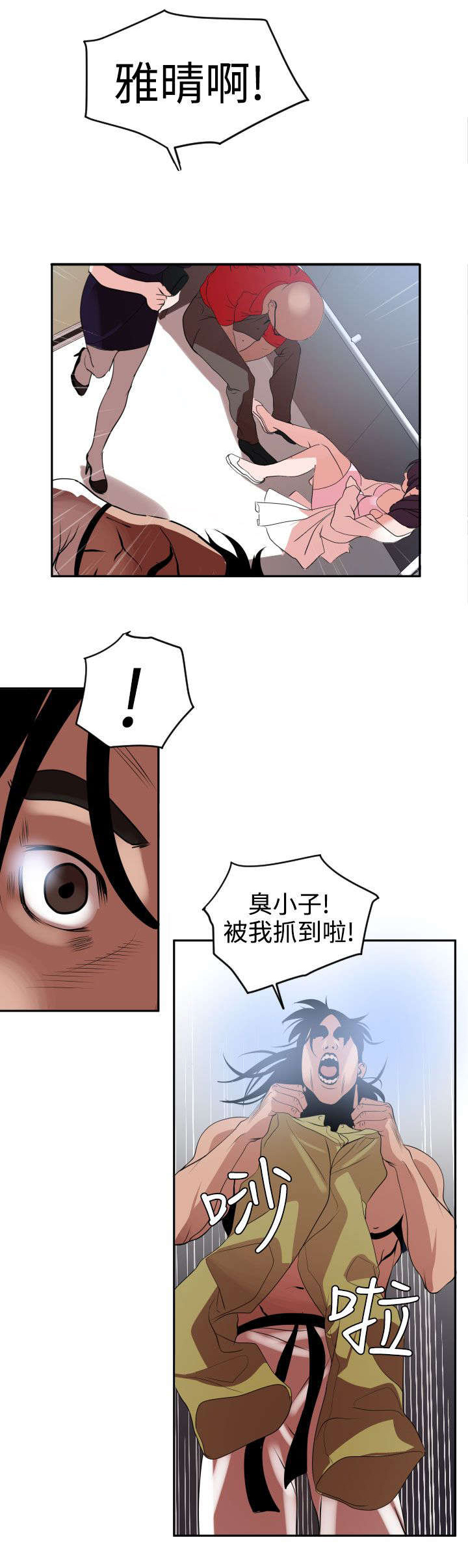 电击少年漫画,第15章：了不起3图