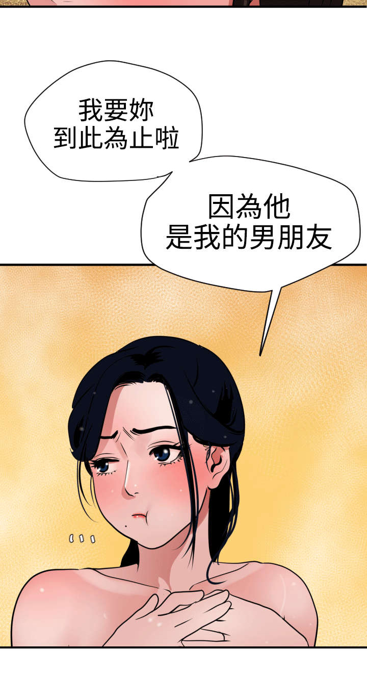 电击少年漫画,第28章：他是我男友5图
