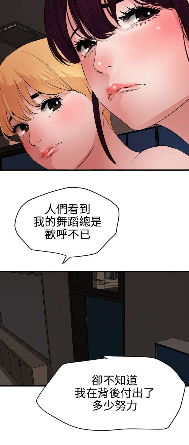 电击少年漫画,第45章：痛苦1图