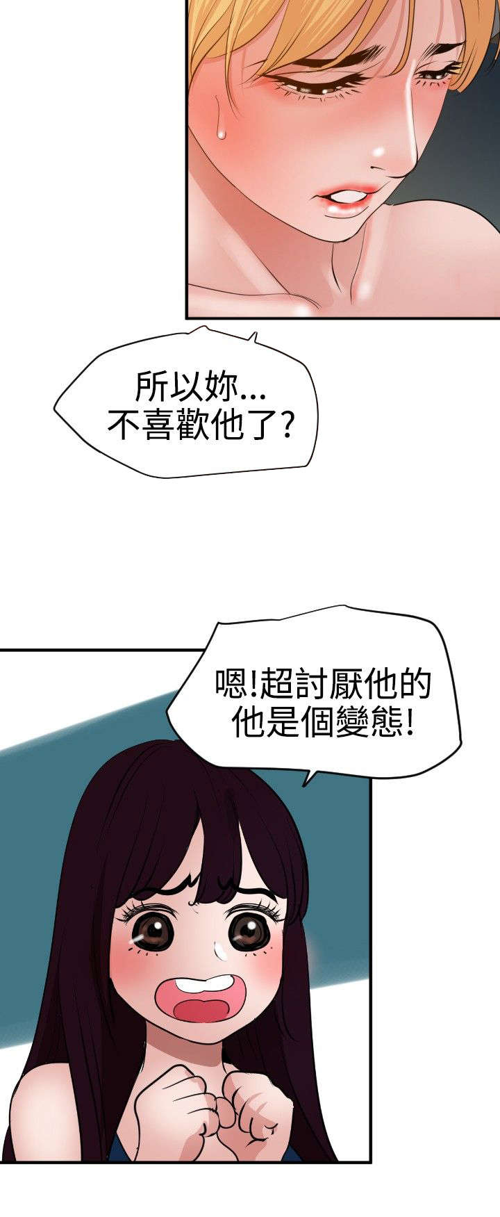电击少年漫画,第41章：好大的胆子5图