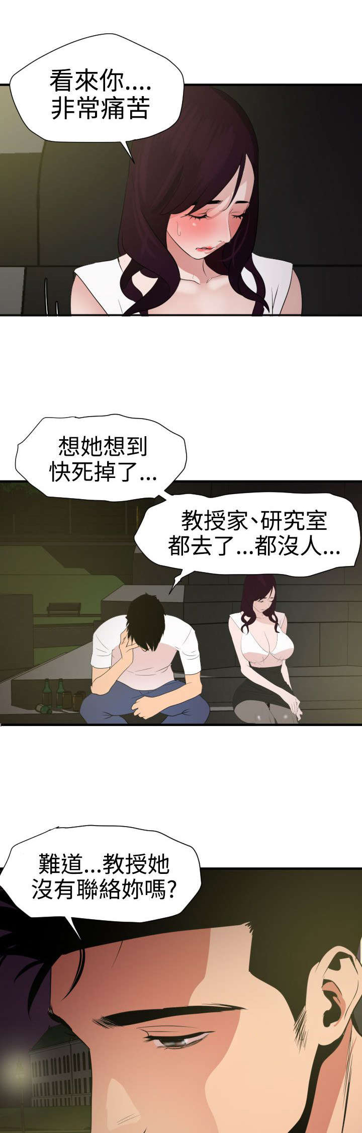 电击少年漫画,第32章：俄罗斯2图