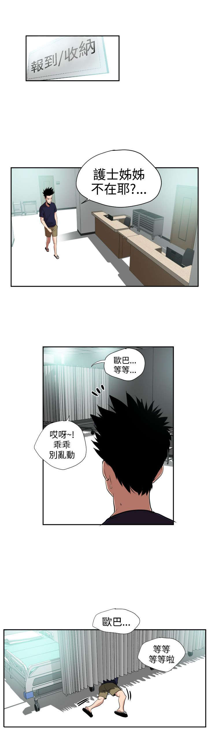 csgo电击小子漫画,第17章：新药2图