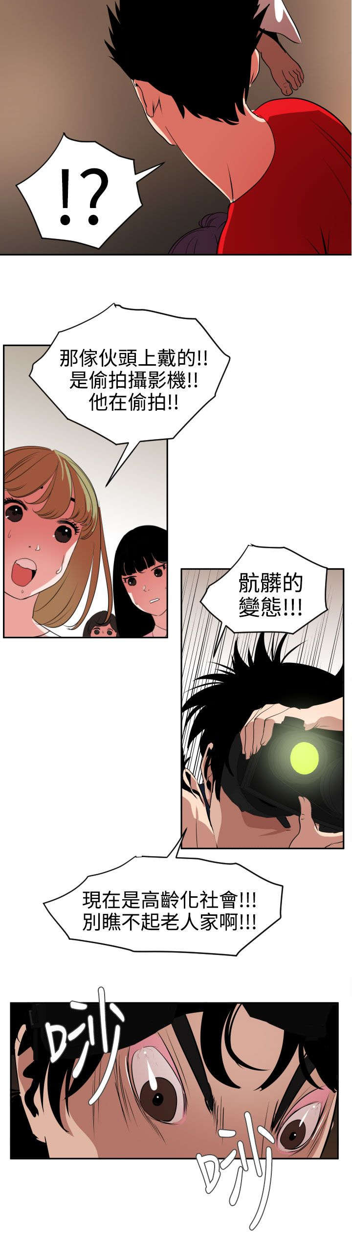 电击少年漫画,第13章：为了报答2图