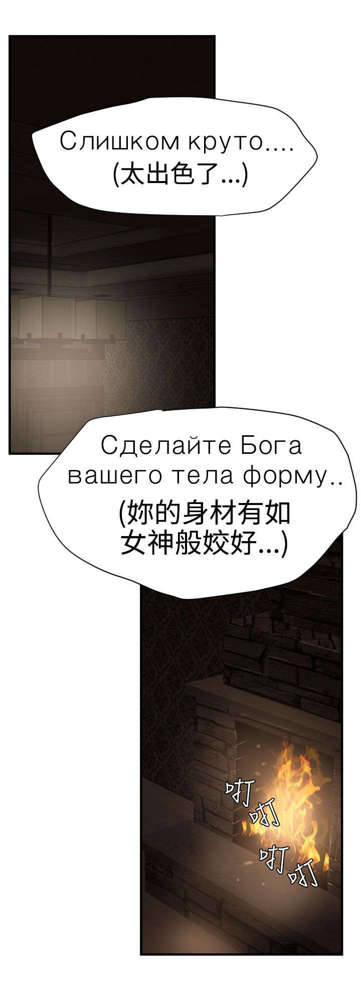 电击少年电影漫画,第33章：自由支配5图