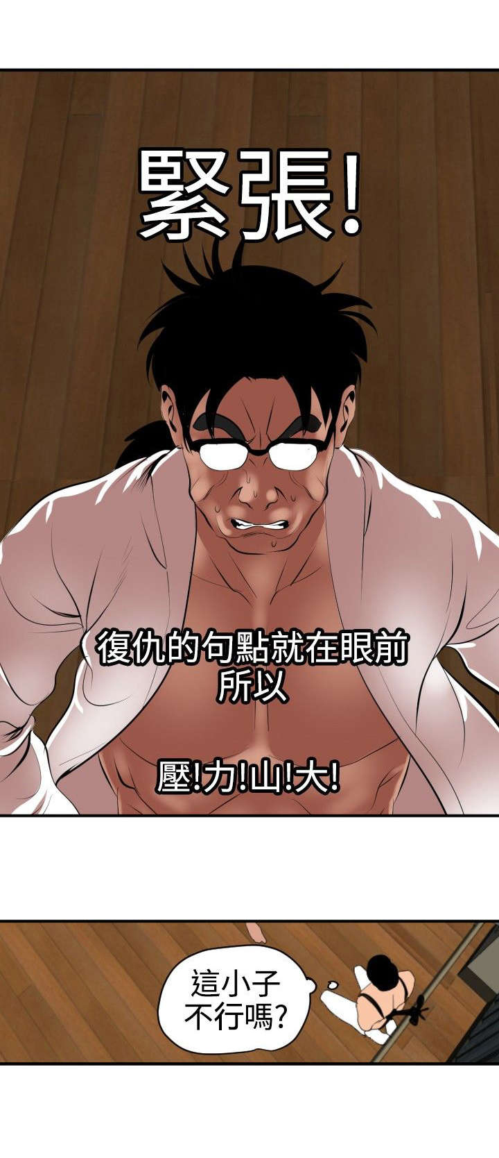 电击小子四圣团漫画,第46章：对决5图