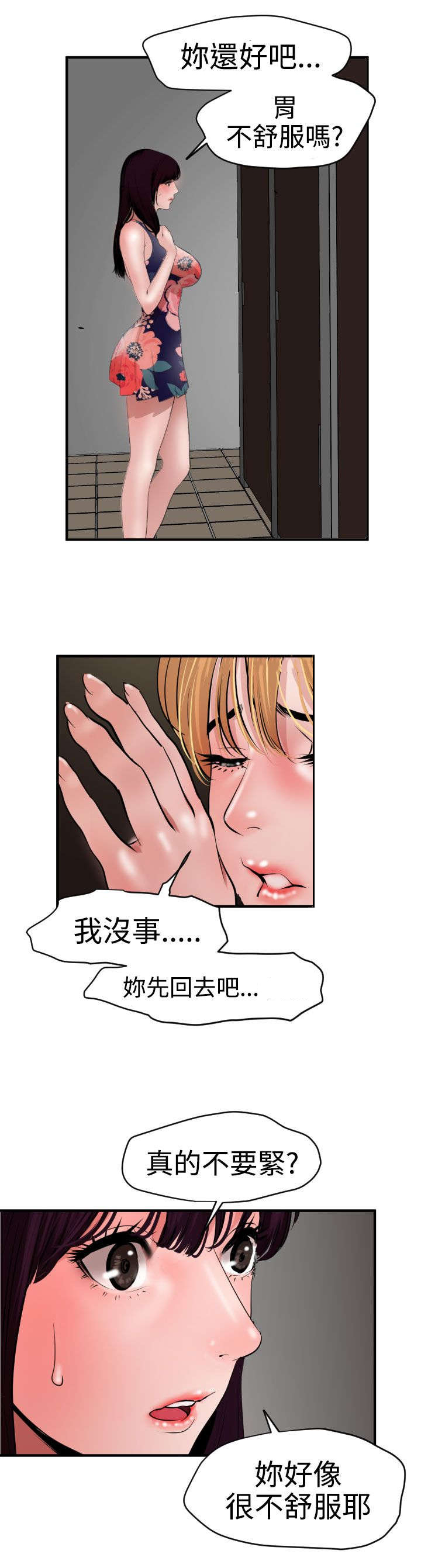 电击少年漫画,第39章：不能放过4图
