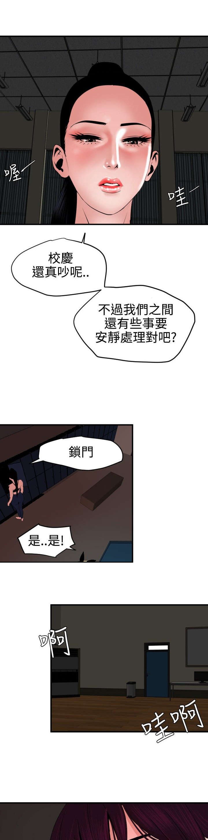 电击少年漫画,第45章：痛苦5图
