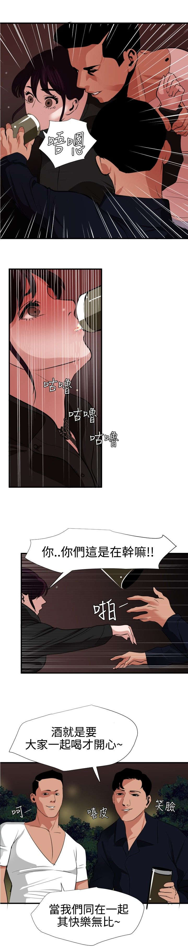 电击少年漫画,第51章：下药4图
