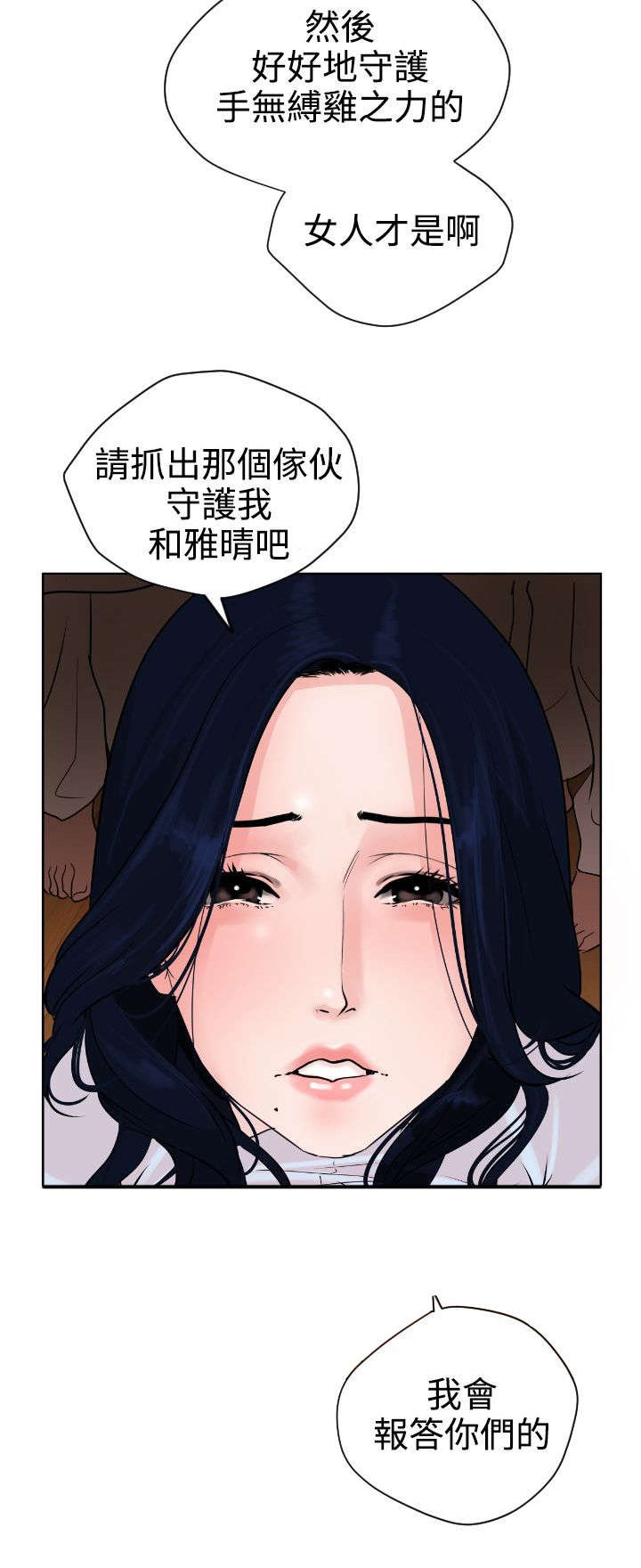 电击少年漫画,第7章：柔道社1图