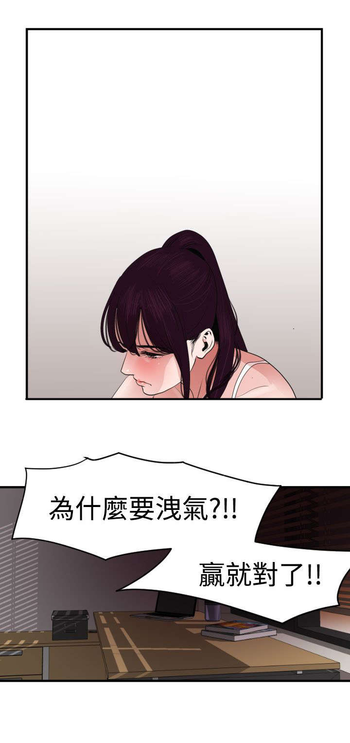 电击少女美剧在线观看漫画,第29章：不要放弃4图