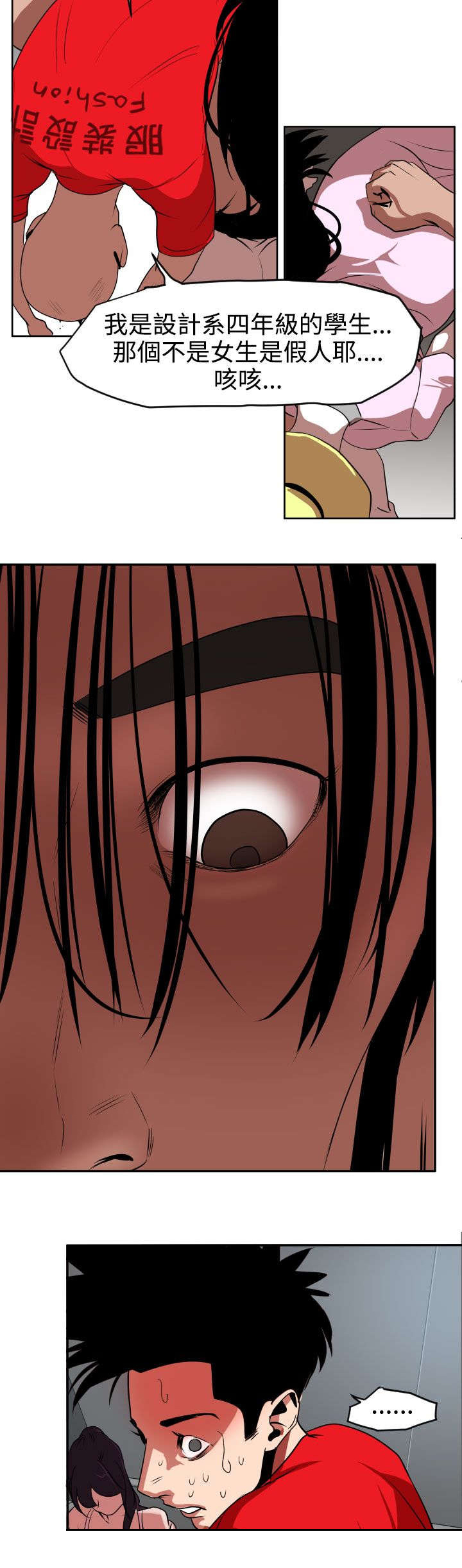 电击少年漫画,第14章：电梯风云5图