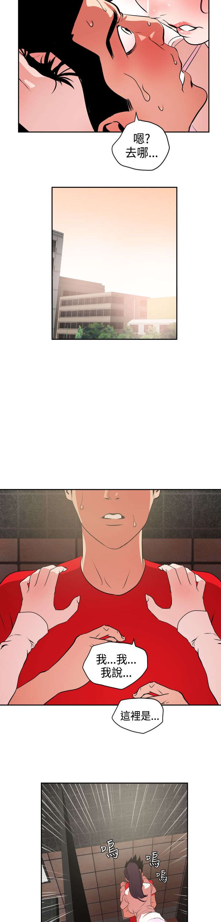 电击少年漫画,第11章：科学搜查5图