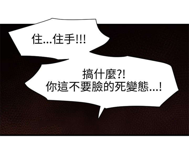 电击少年漫画,第48章：忘记了4图