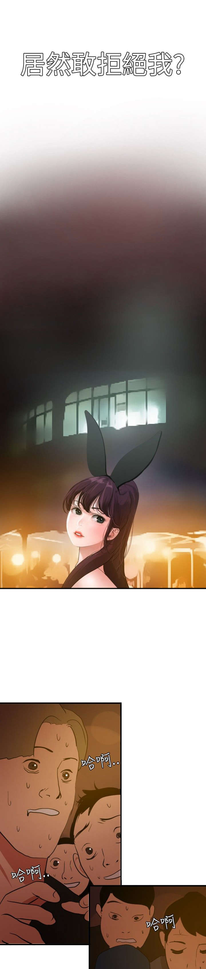 电击少年漫画,第42章：致命吸引力5图