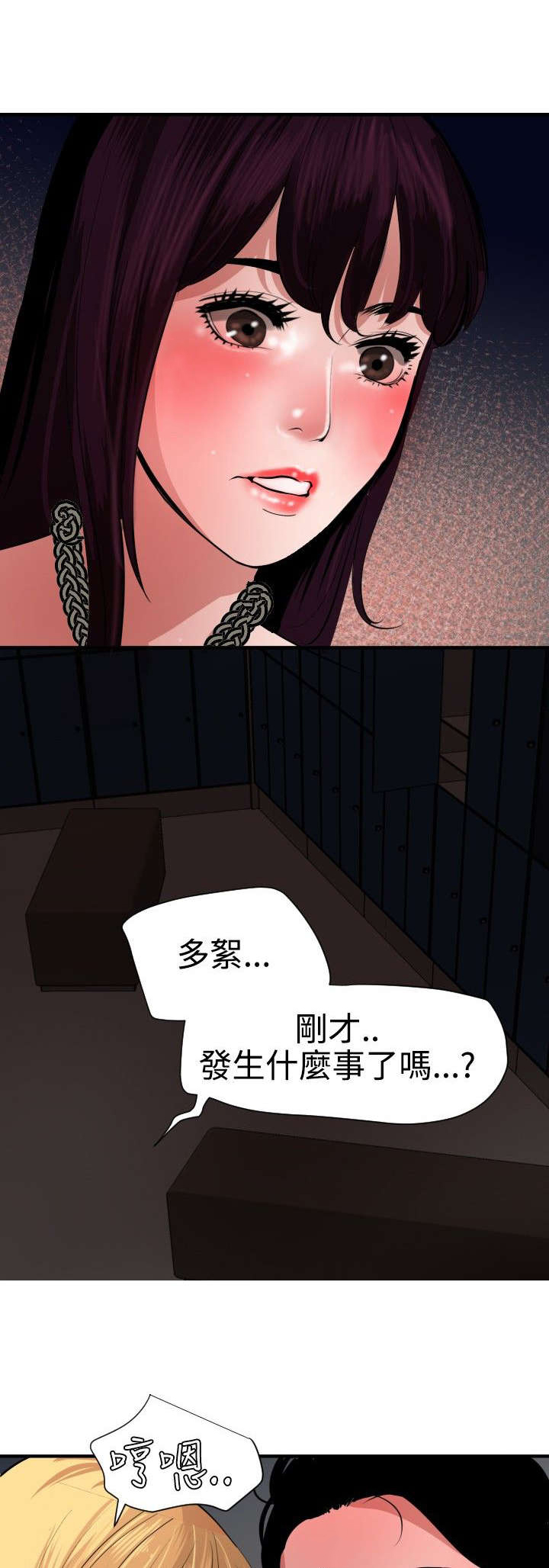 电击少年漫画,第50章：怎么回事3图