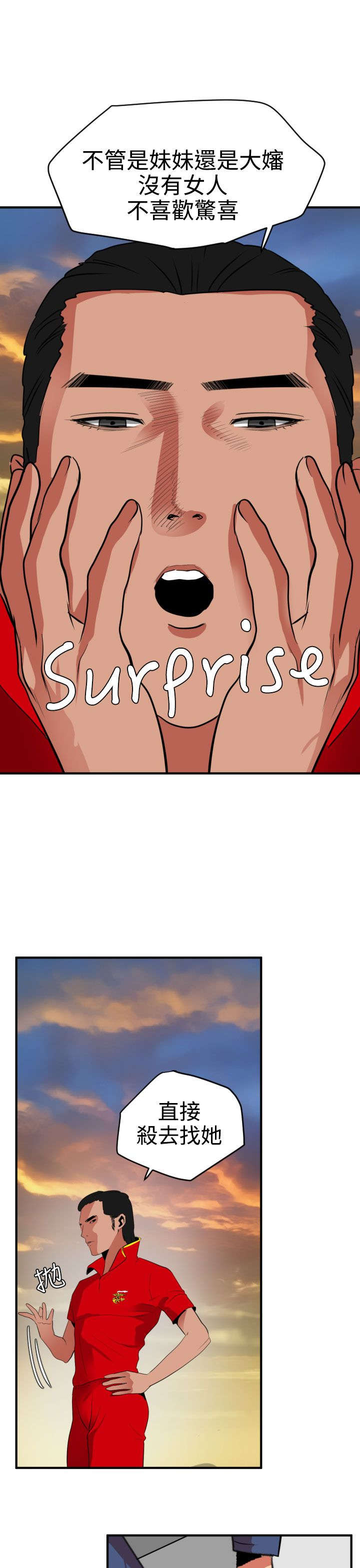 电击少女第一季全集漫画,第23章：租车4图