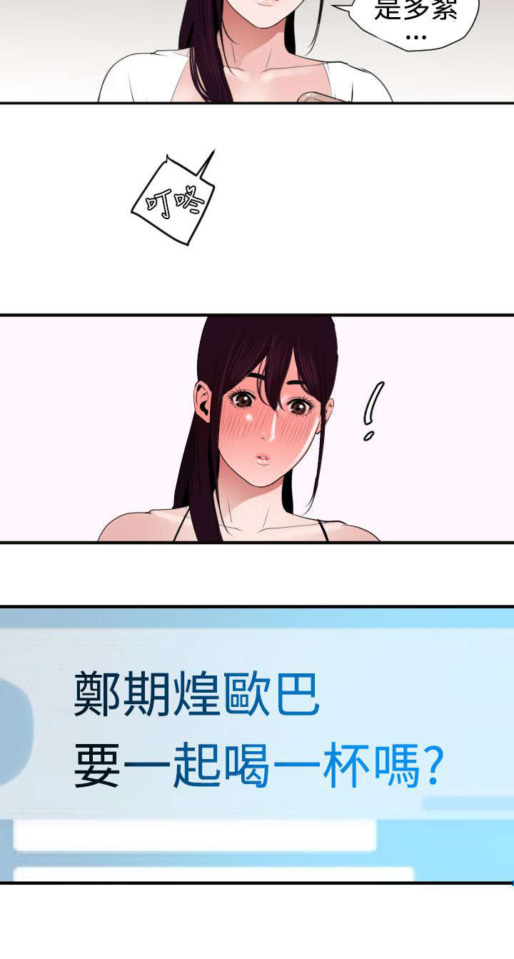 电击小子四圣团漫画,第31章：邀请3图