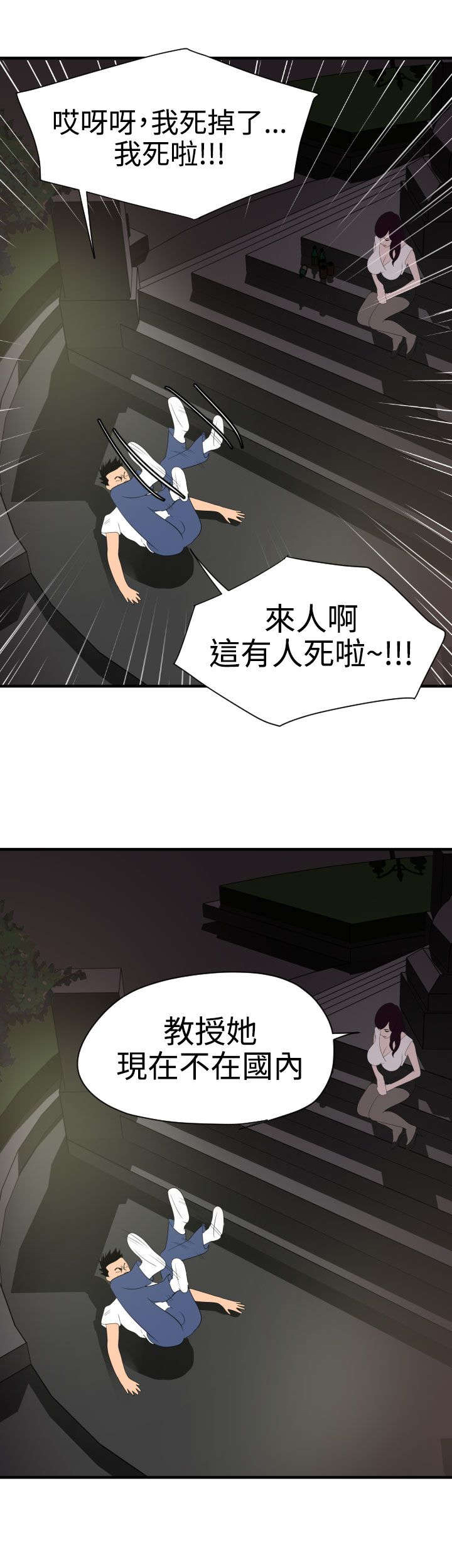 电击少年漫画,第32章：俄罗斯2图