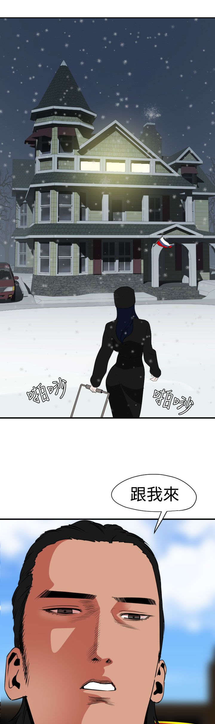 电击少年漫画,第32章：俄罗斯5图