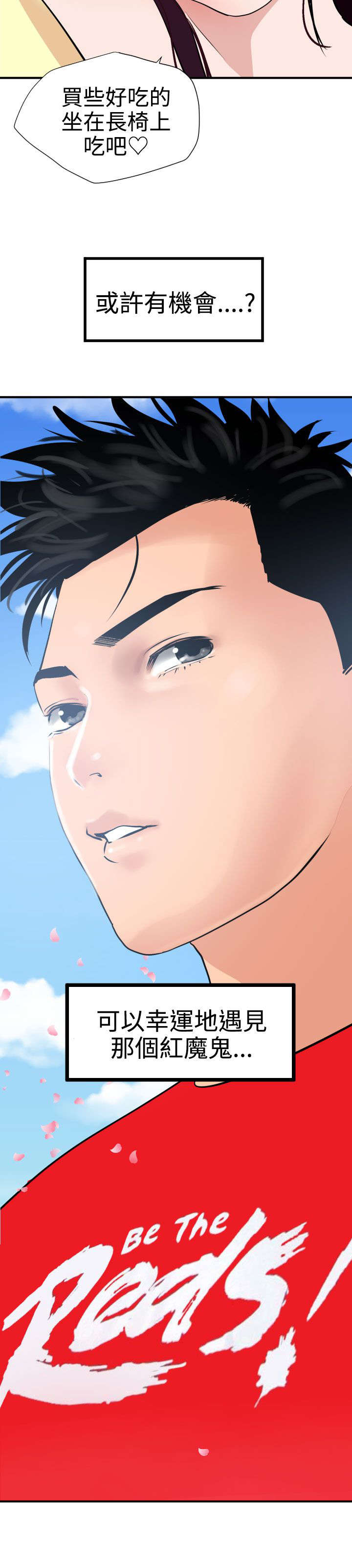 电击少年漫画,第20章：我的女神3图