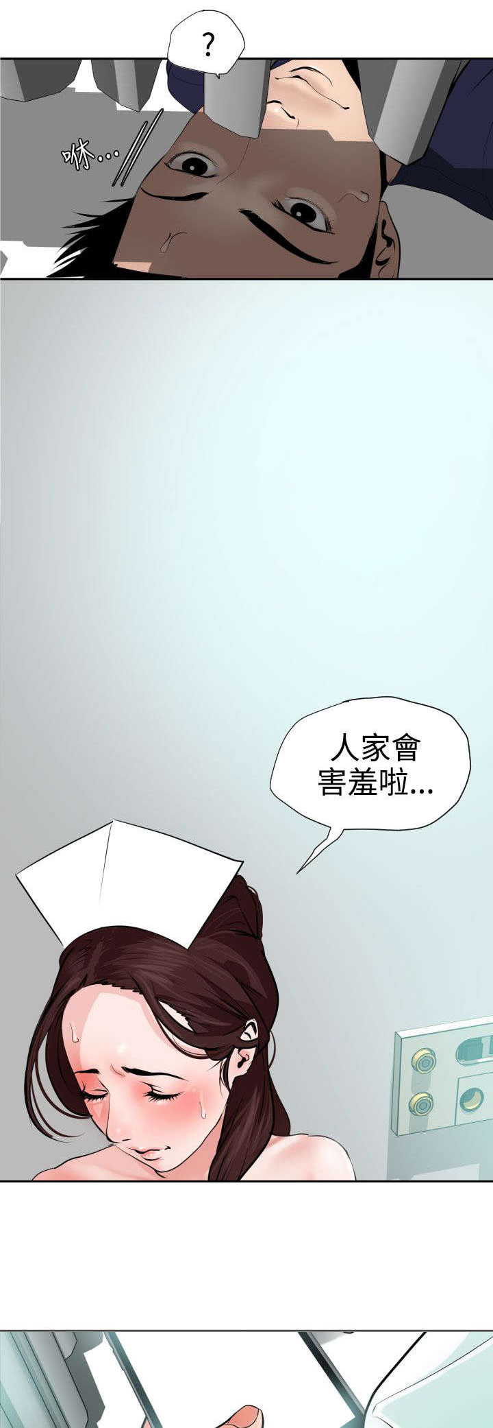 csgo电击小子漫画,第17章：新药3图