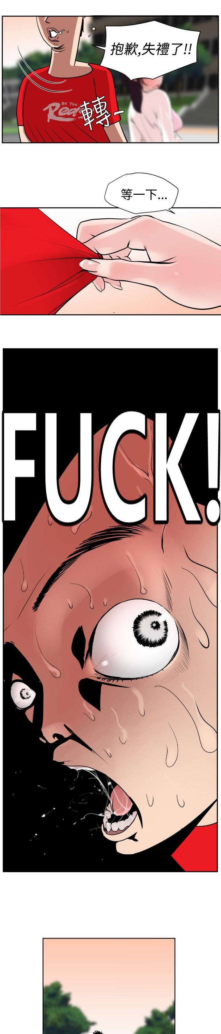 电击少年电影漫画,第8章：抓住机会5图