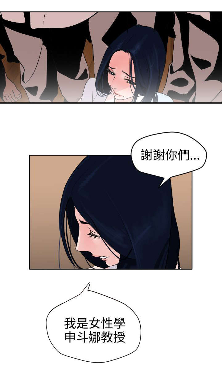 电击少年漫画,第7章：柔道社1图