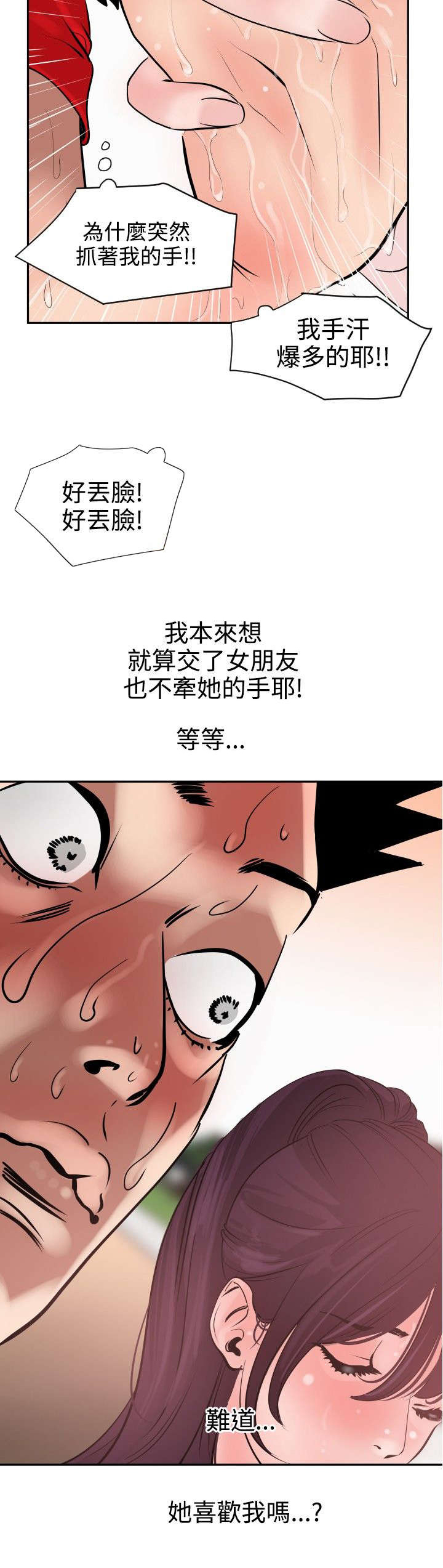 电击刑有多残忍漫画,第9章：人质1图