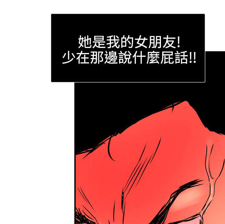 电击少年漫画,第21章：愤怒5图