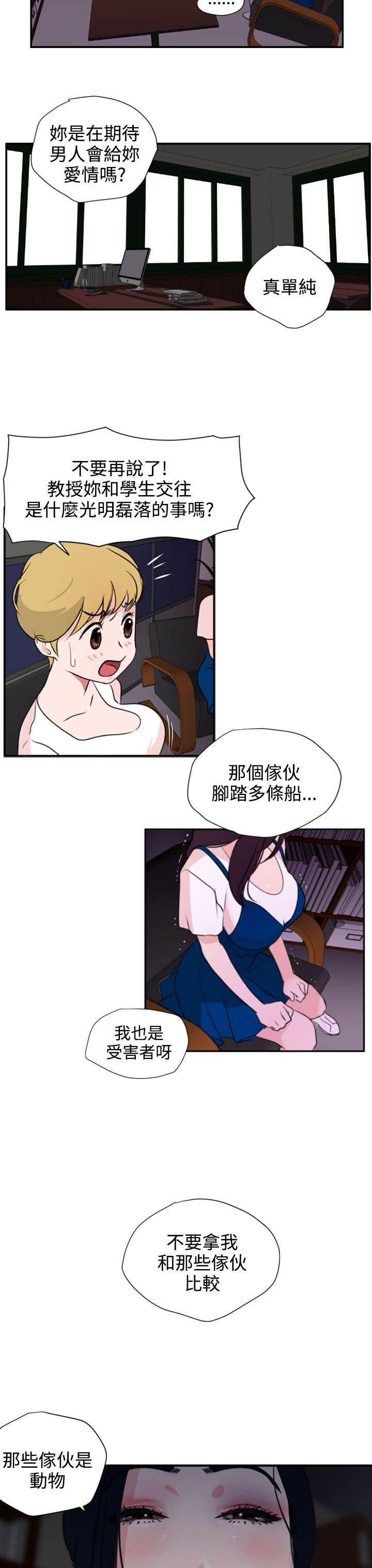电击少年漫画,第5章：亲自出马2图