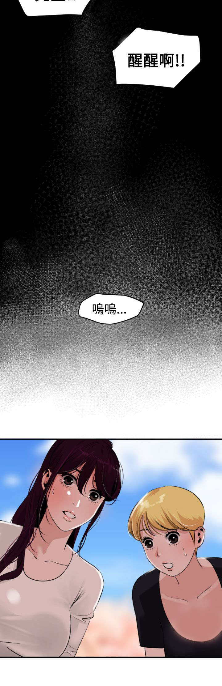 雷电少年漫画,第23章：租车5图