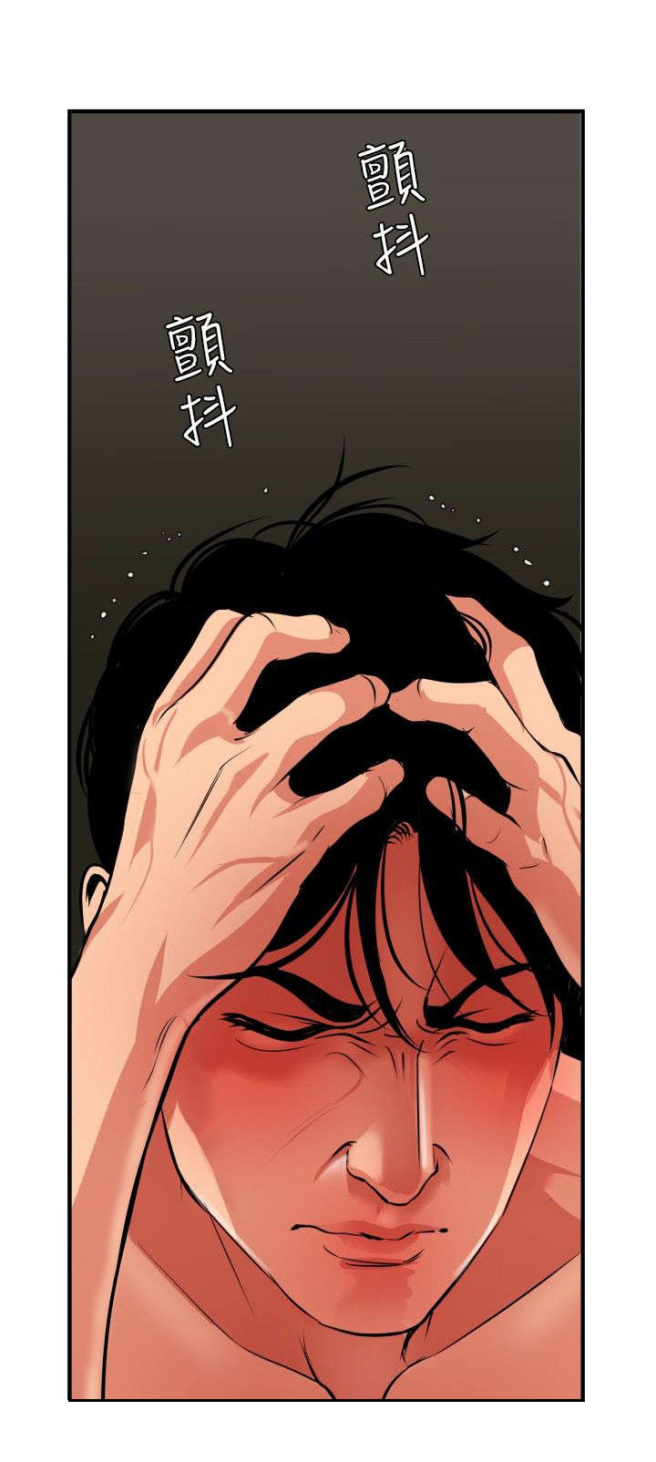 电击少年漫画,第53章：被她抢走5图