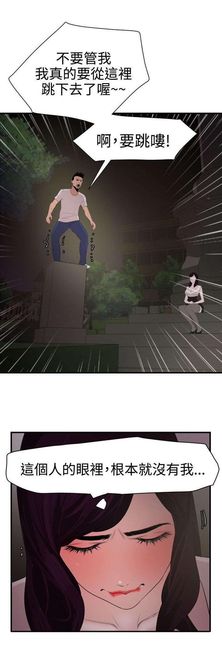 电击少年漫画,第32章：俄罗斯1图