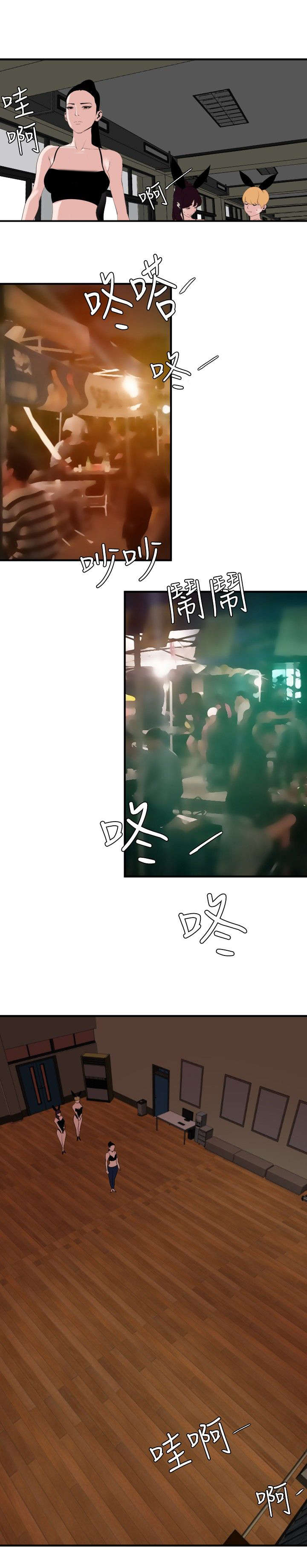 电击少年漫画,第45章：痛苦4图