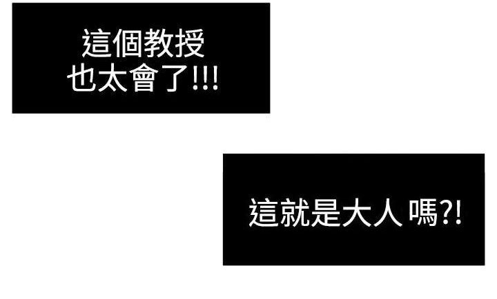 电击少年电影漫画,第18章：心如止水4图