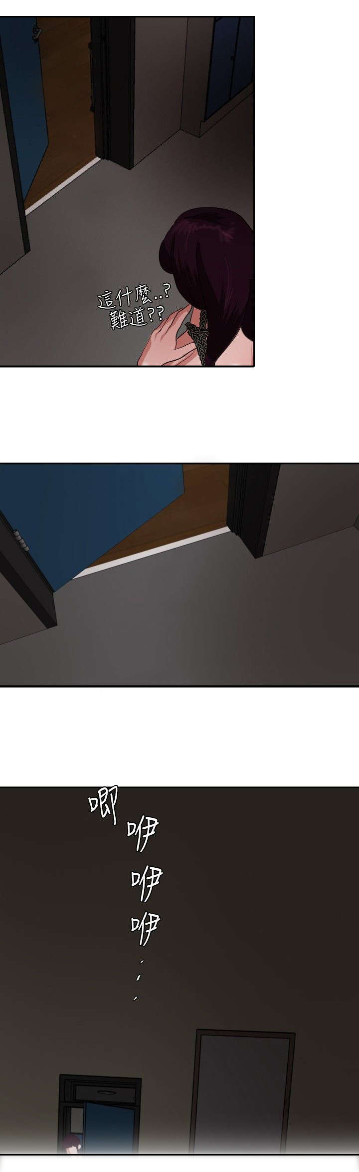 电击少年漫画,第50章：怎么回事2图