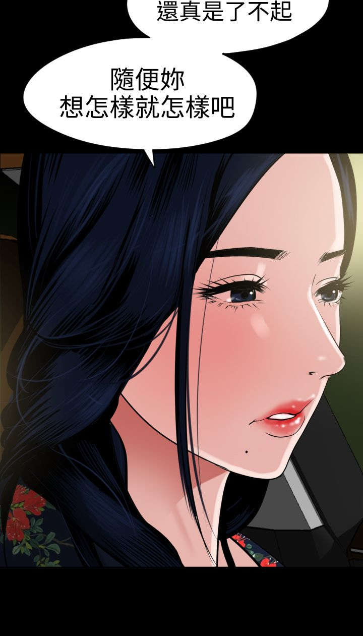 电击少年漫画,第30章：分手1图