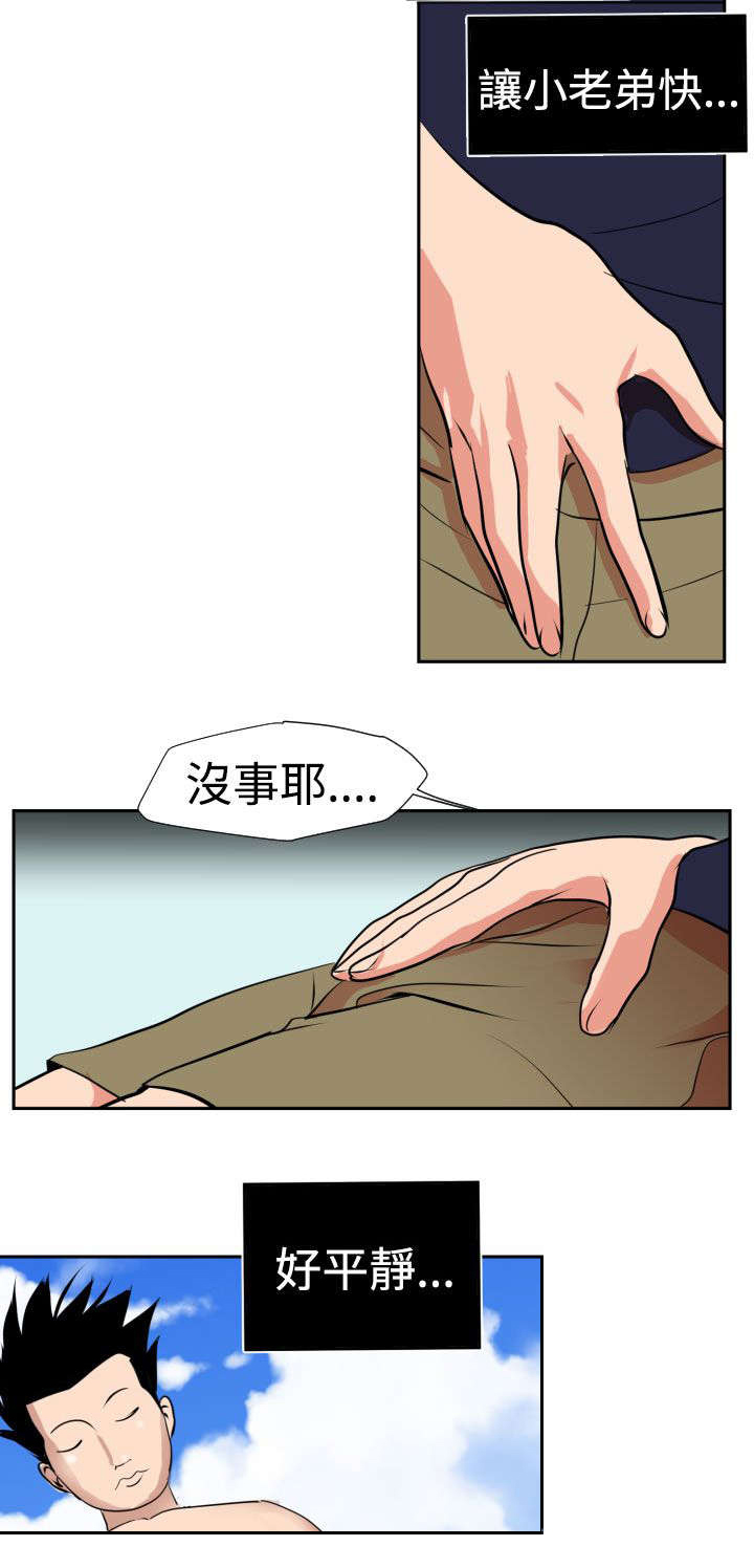 csgo电击小子漫画,第17章：新药3图