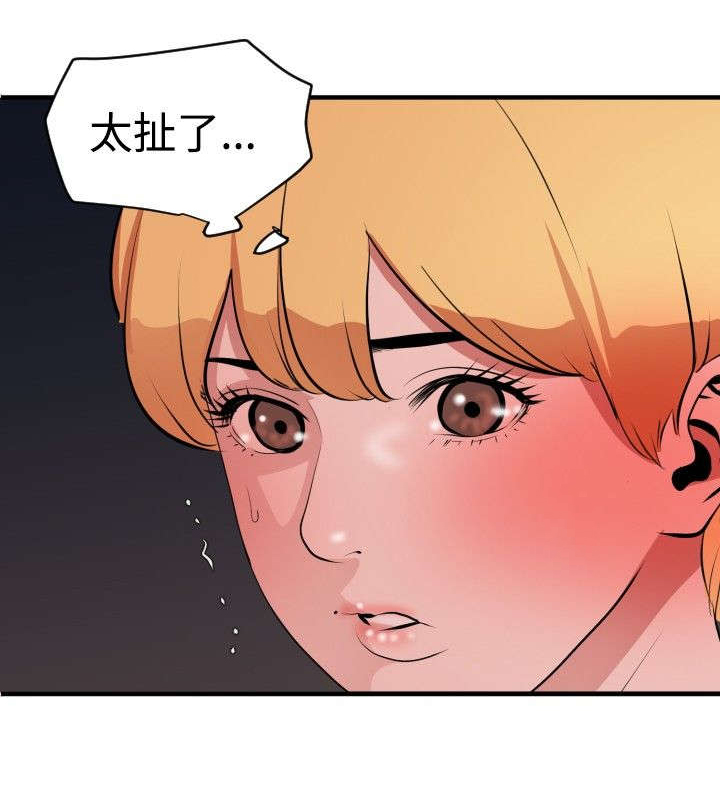 电击少年漫画,第47章：药2图