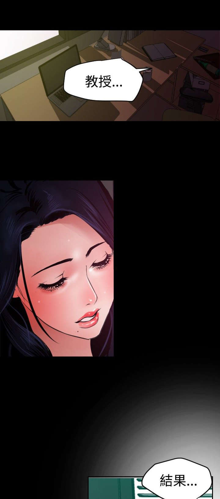 电击少年漫画,第55章：无法动弹4图