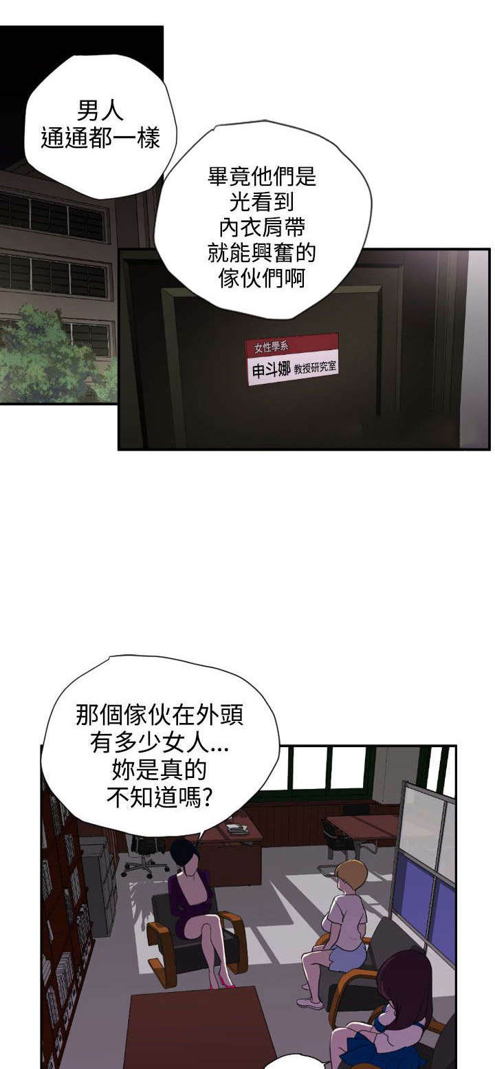 电击少年漫画,第5章：亲自出马1图