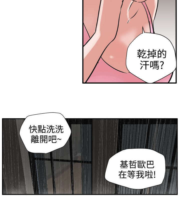 电击少年漫画,第2章：装疯卖傻1图